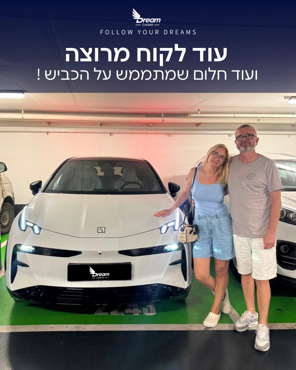 לקוח דרים ליס עם מסירת רכב חשמלי